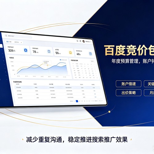 乐至百度竞价包年